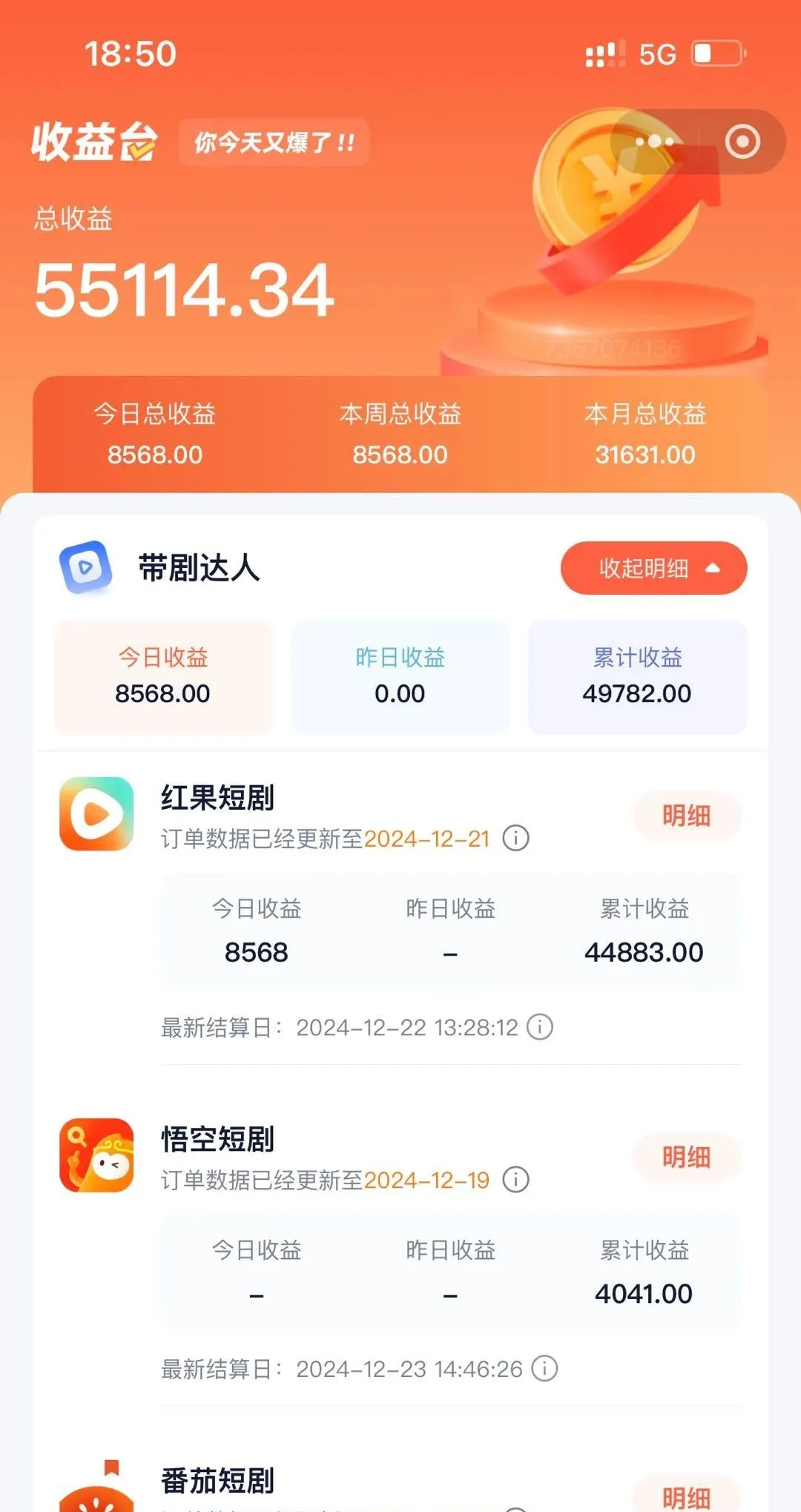 短剧解说5分钟变现10000+？这个AI工具是真香！