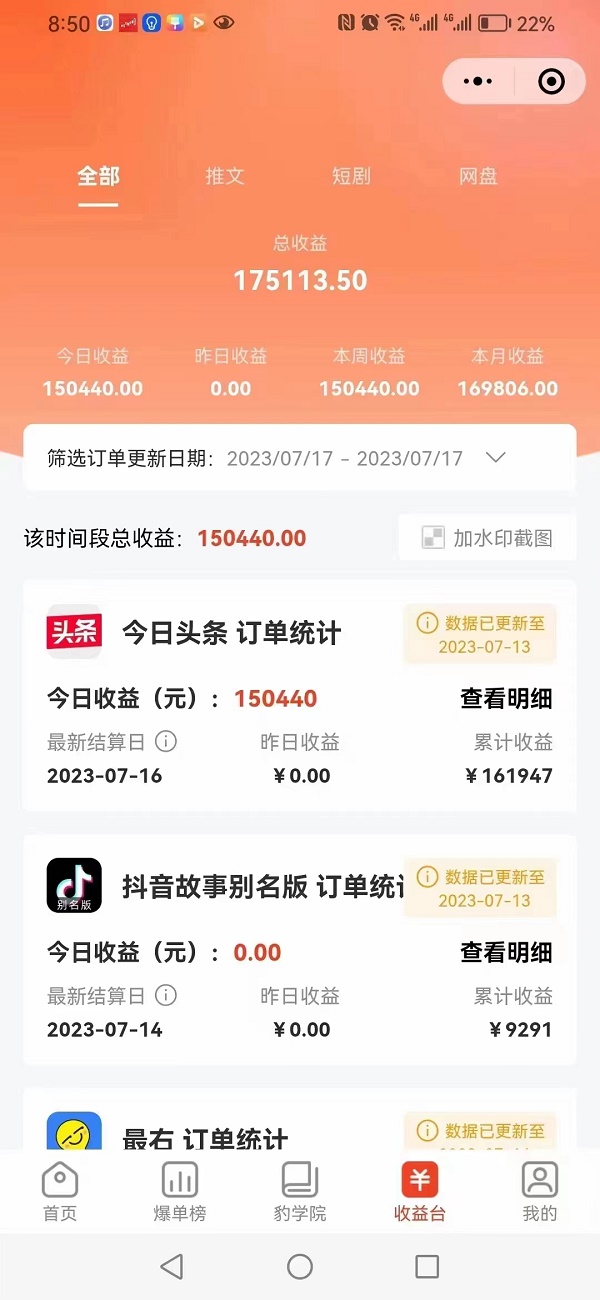 右豹变现模式简单介绍