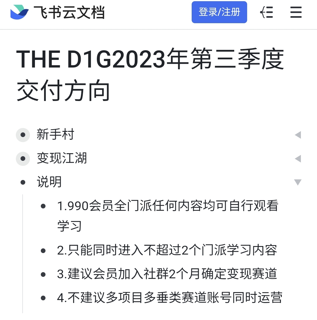 右豹教学专业团队-D1G