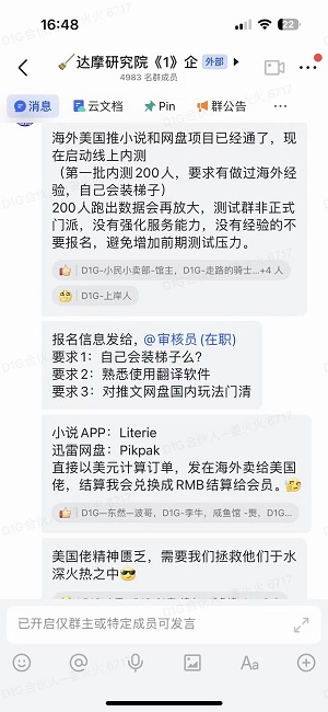 右豹推文变现海外已跑通，给点执行力搞起来！