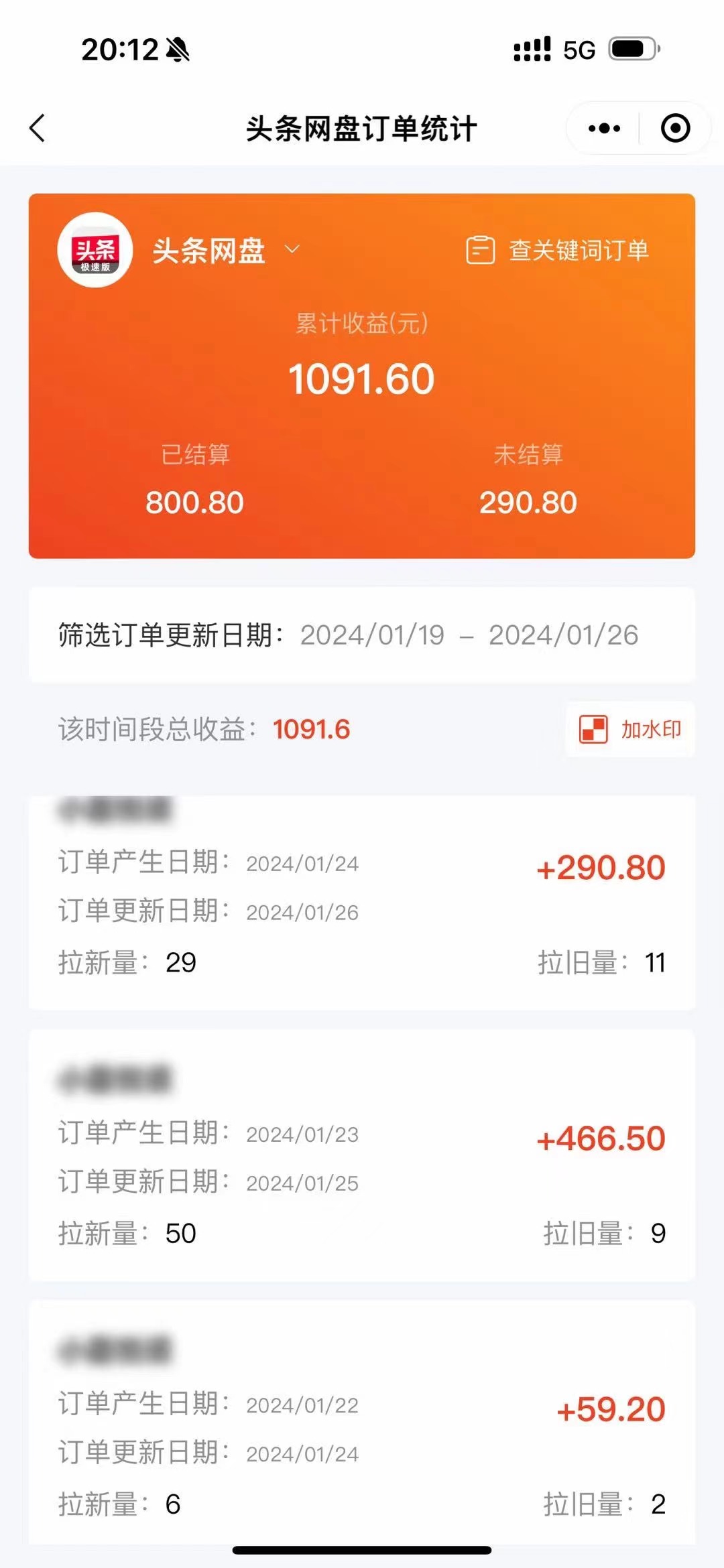 右豹头条网盘拉新已经启动，有资源有私域的可以尝试